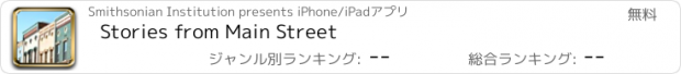 おすすめアプリ Stories from Main Street