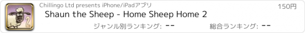 おすすめアプリ Shaun the Sheep - Home Sheep Home 2