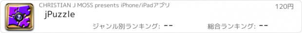 おすすめアプリ jPuzzle