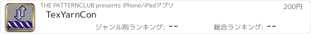 おすすめアプリ TexYarnCon