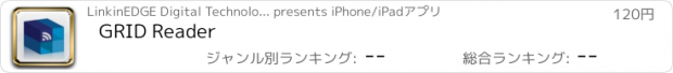 おすすめアプリ GRID Reader