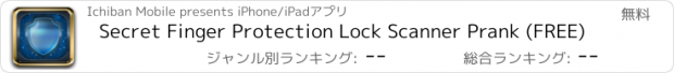 おすすめアプリ Secret Finger Protection Lock Scanner Prank (FREE)