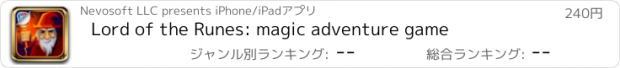 おすすめアプリ Lord of the Runes: magic adventure game