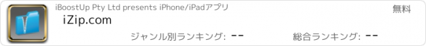 おすすめアプリ iZip.com