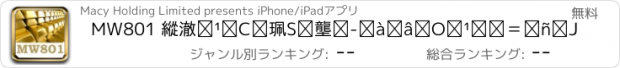 おすすめアプリ MW801 縱橫匯海財經網站-金銀外匯實時報價