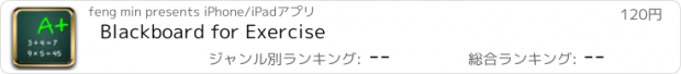 おすすめアプリ Blackboard for Exercise