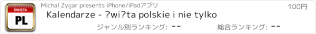 おすすめアプリ Kalendarze - święta polskie i nie tylko