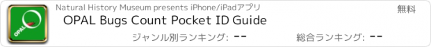 おすすめアプリ OPAL Bugs Count Pocket ID Guide