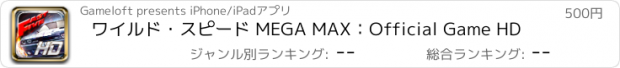 おすすめアプリ ワイルド・スピード MEGA MAX：Official Game HD
