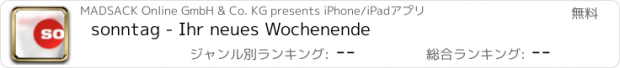 おすすめアプリ sonntag - Ihr neues Wochenende