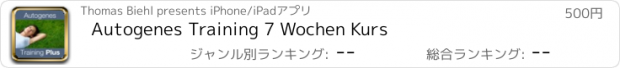 おすすめアプリ Autogenes Training 7 Wochen Kurs