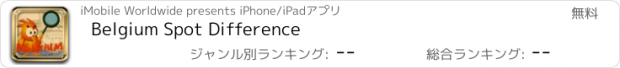 おすすめアプリ Belgium Spot Difference