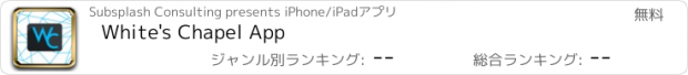 おすすめアプリ White's Chapel App
