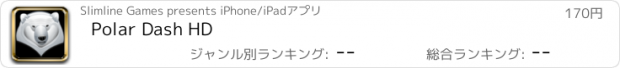 おすすめアプリ Polar Dash HD