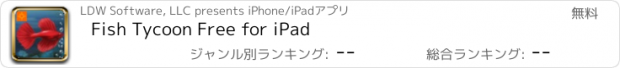 おすすめアプリ Fish Tycoon Free for iPad