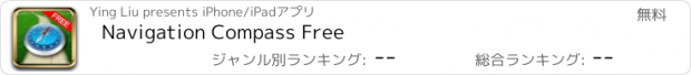 おすすめアプリ Navigation Compass Free