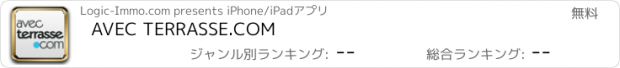 おすすめアプリ AVEC TERRASSE.COM