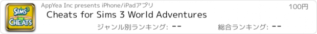 おすすめアプリ Cheats for Sims 3 World Adventures