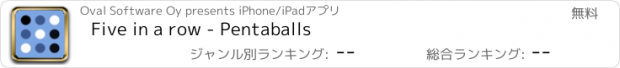 おすすめアプリ Five in a row - Pentaballs