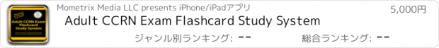 おすすめアプリ Adult CCRN Exam Flashcard Study System