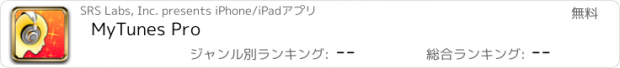 おすすめアプリ MyTunes Pro