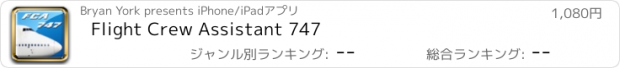 おすすめアプリ Flight Crew Assistant 747