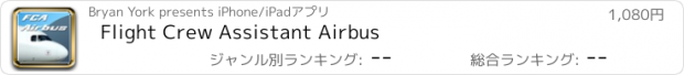 おすすめアプリ Flight Crew Assistant Airbus