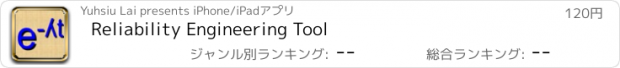 おすすめアプリ Reliability Engineering Tool