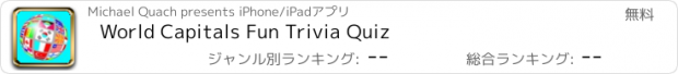 おすすめアプリ World Capitals Fun Trivia Quiz