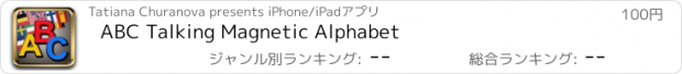 おすすめアプリ ABC Talking Magnetic Alphabet