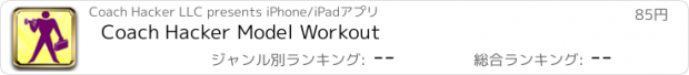 おすすめアプリ Coach Hacker Model Workout