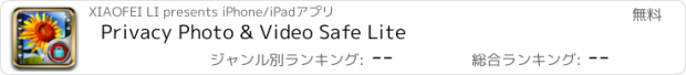 おすすめアプリ Privacy Photo & Video Safe Lite