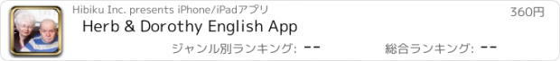 おすすめアプリ Herb & Dorothy English App