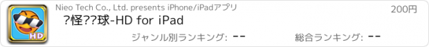 おすすめアプリ 搞怪碰碰球-HD for iPad