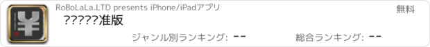 おすすめアプリ 爱财记帐标准版