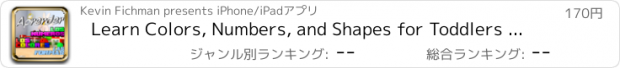おすすめアプリ Learn Colors, Numbers, and Shapes for Toddlers (espanol) 3-in-1