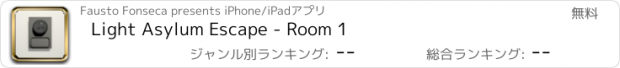 おすすめアプリ Light Asylum Escape - Room 1
