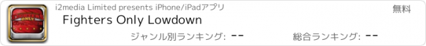おすすめアプリ Fighters Only Lowdown
