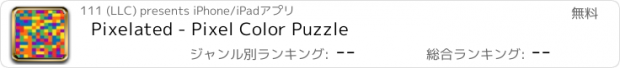 おすすめアプリ Pixelated - Pixel Color Puzzle