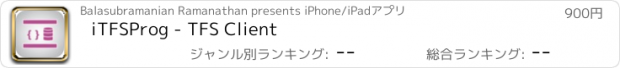 おすすめアプリ iTFSProg - TFS Client