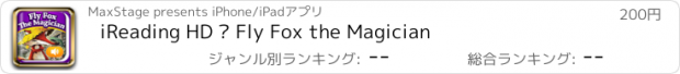 おすすめアプリ iReading HD – Fly Fox the Magician