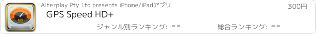 おすすめアプリ GPS Speed HD+