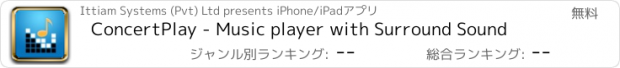 おすすめアプリ ConcertPlay - Music player with Surround Sound