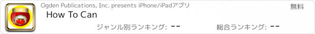 おすすめアプリ How To Can
