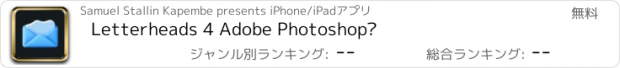 おすすめアプリ Letterheads 4 Adobe Photoshop®