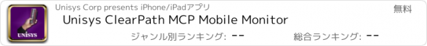 おすすめアプリ Unisys ClearPath MCP Mobile Monitor