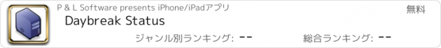 おすすめアプリ Daybreak Status
