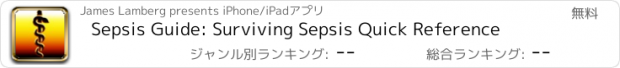 おすすめアプリ Sepsis Guide: Surviving Sepsis Quick Reference