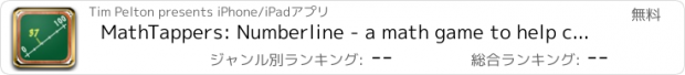 おすすめアプリ MathTappers: Numberline - a math game to help children learn whole numbers, integers & real numbers