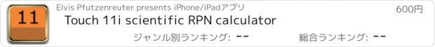 おすすめアプリ Touch 11i scientific RPN calculator